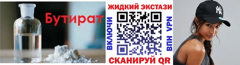 как найти наркотики  Ишимбай  БУТИРАТ вода 