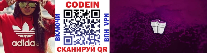 гидра онион  Ишимбай  Кодеин Purple Drank 