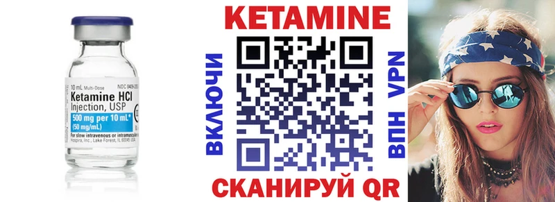 КЕТАМИН ketamine Ишимбай