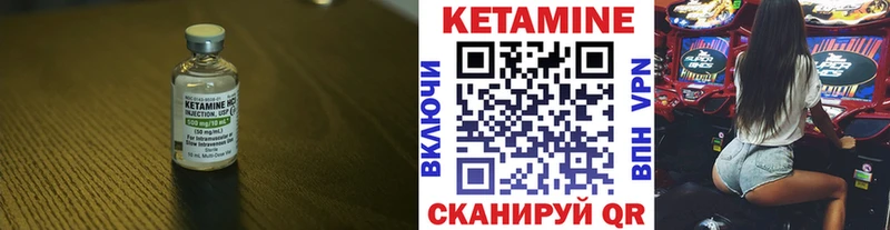 КЕТАМИН VHQ Ишимбай